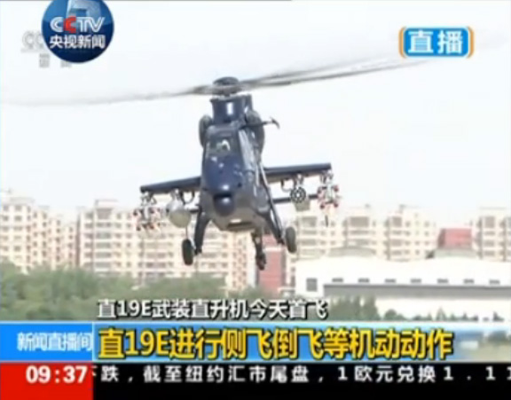 中国直-19E“鸢”军贸直升机在哈尔滨成功首飞