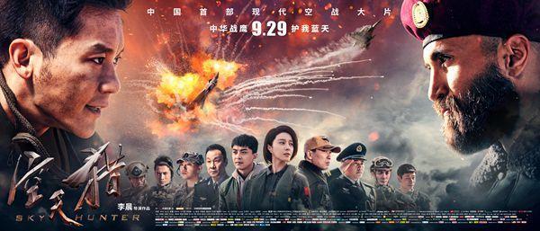 垂直打击：从空战大片《空天猎》看中国未来的空降作战