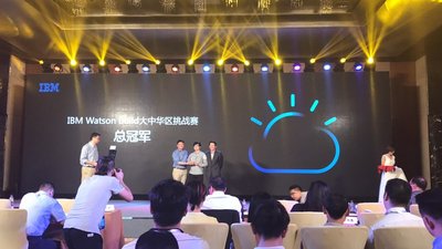 海航科技获IBM Watson Build挑战赛大中华区总冠军