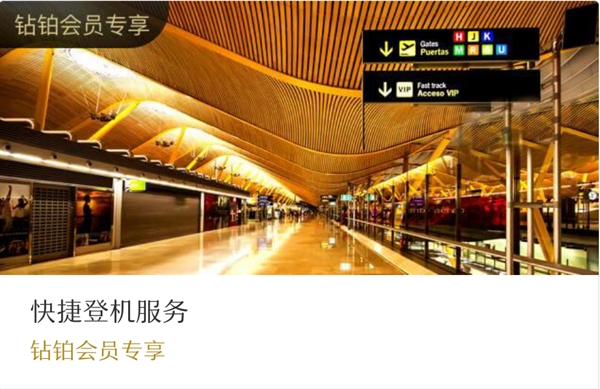 国内第一家！支付宝钻石会员休息区进驻广州白云机场
