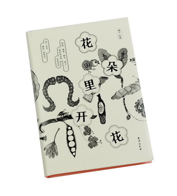 2016年度“中国最美的书”