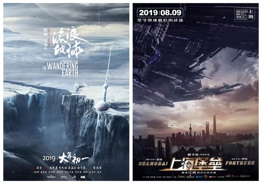 从科学传播工作者的角度探讨所谓“中国科幻电影元年”的问题 